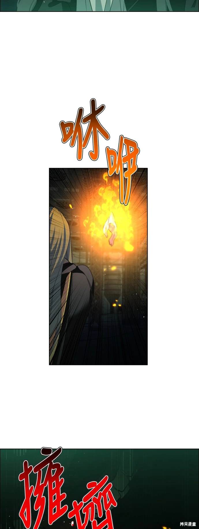 歸零遊戲 - 第367話(1/2) - 3