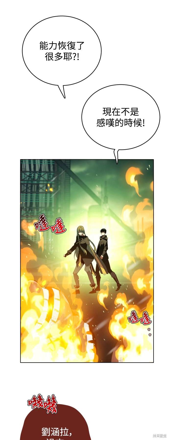 歸零遊戲 - 第367話(1/2) - 1