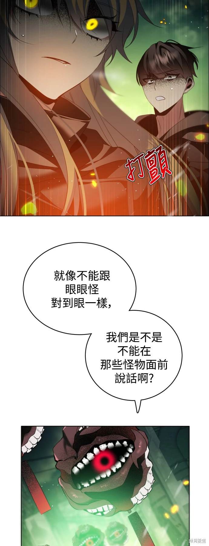 歸零遊戲 - 第367話(1/2) - 3