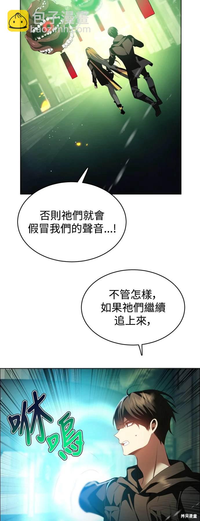 歸零遊戲 - 第367話(1/2) - 4