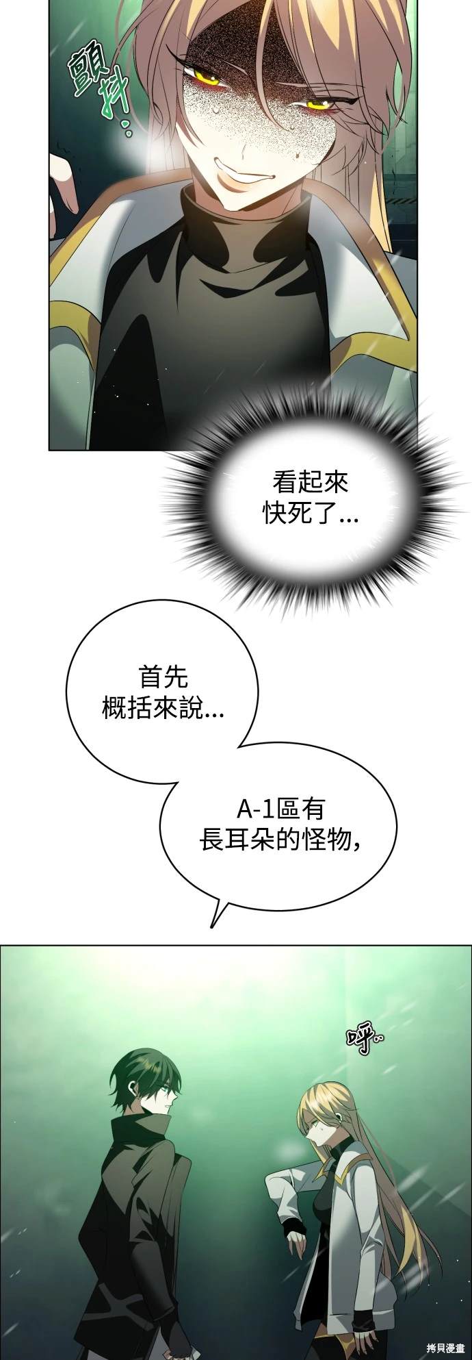 歸零遊戲 - 第367話(1/2) - 1