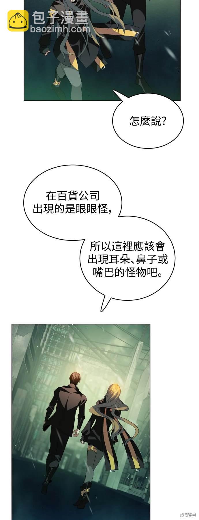 歸零遊戲 - 第367話(1/2) - 4