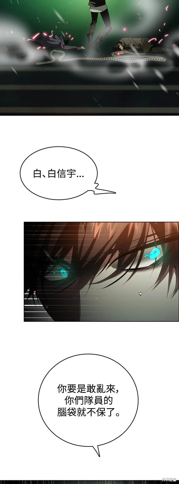 歸零遊戲 - 第367話(1/2) - 4