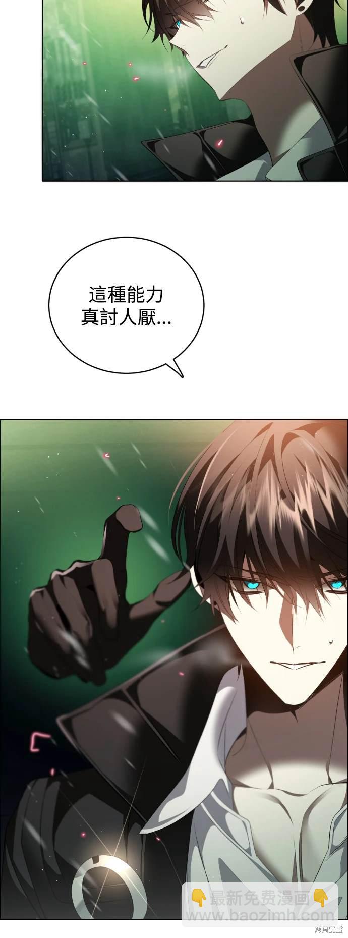 歸零遊戲 - 第367話(1/2) - 6