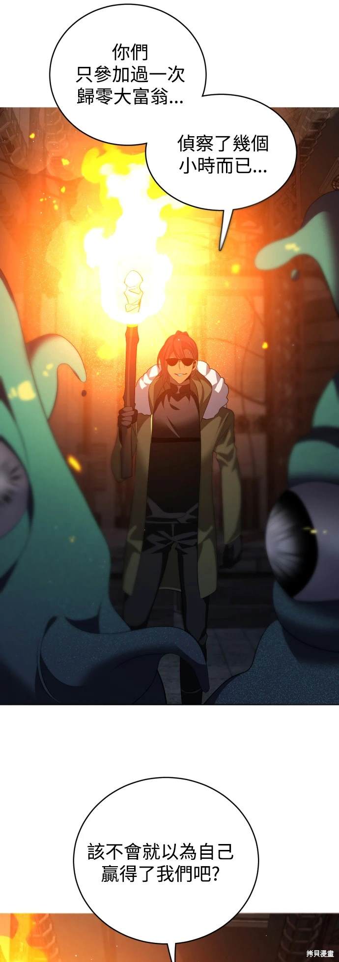 歸零遊戲 - 第367話(2/2) - 1