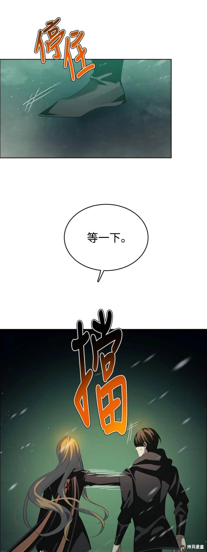 歸零遊戲 - 第367話(1/2) - 1