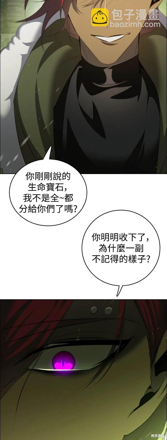 歸零遊戲 - 第369話(1/2) - 7