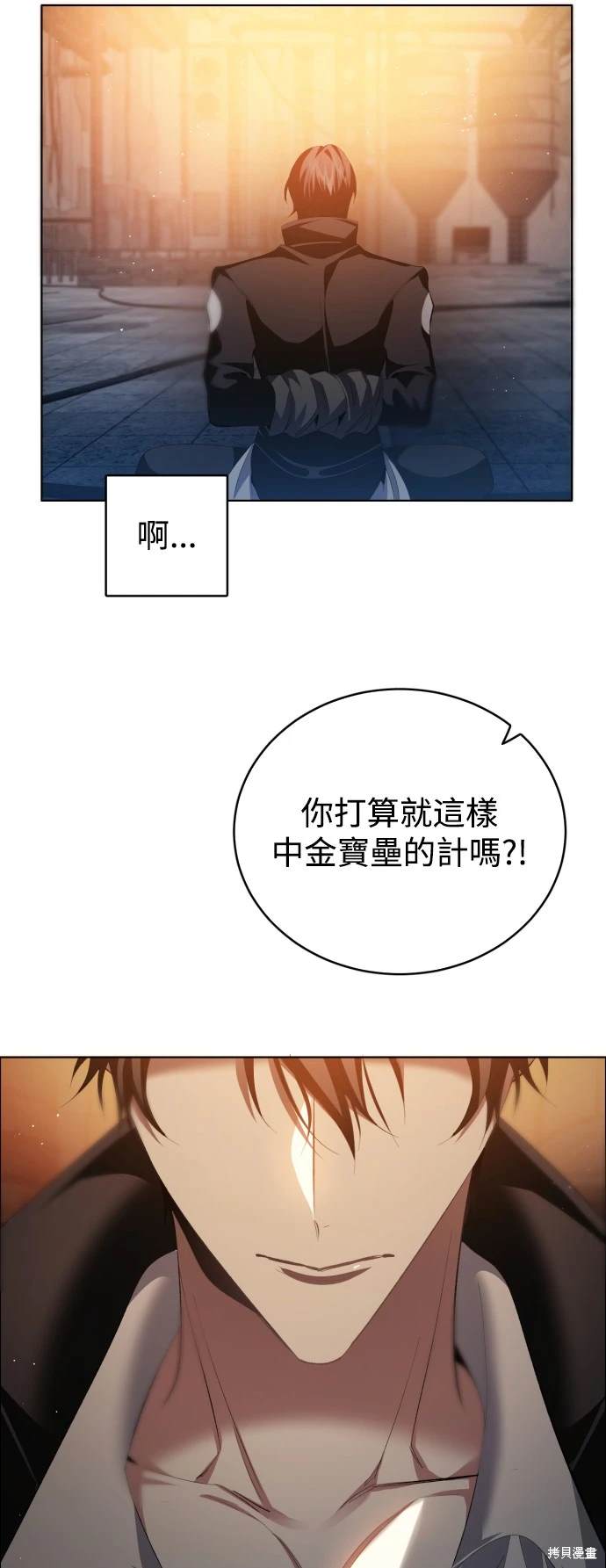 歸零遊戲 - 第369話(1/2) - 2