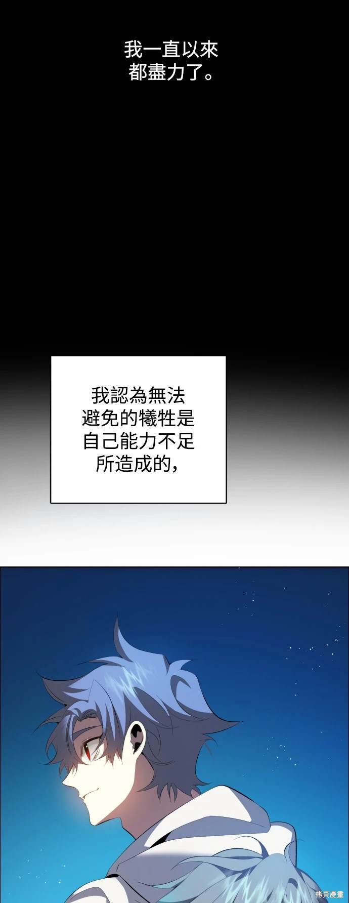 歸零遊戲 - 第369話(1/2) - 6