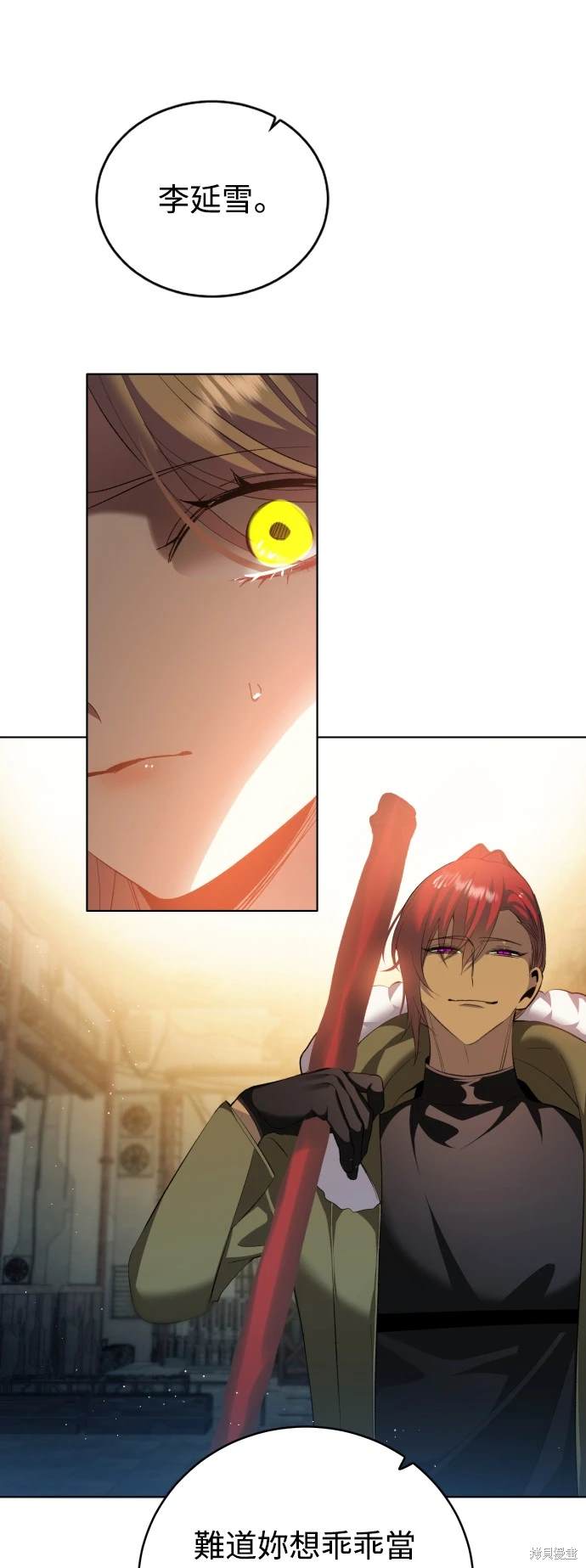 歸零遊戲 - 第369話(1/2) - 1