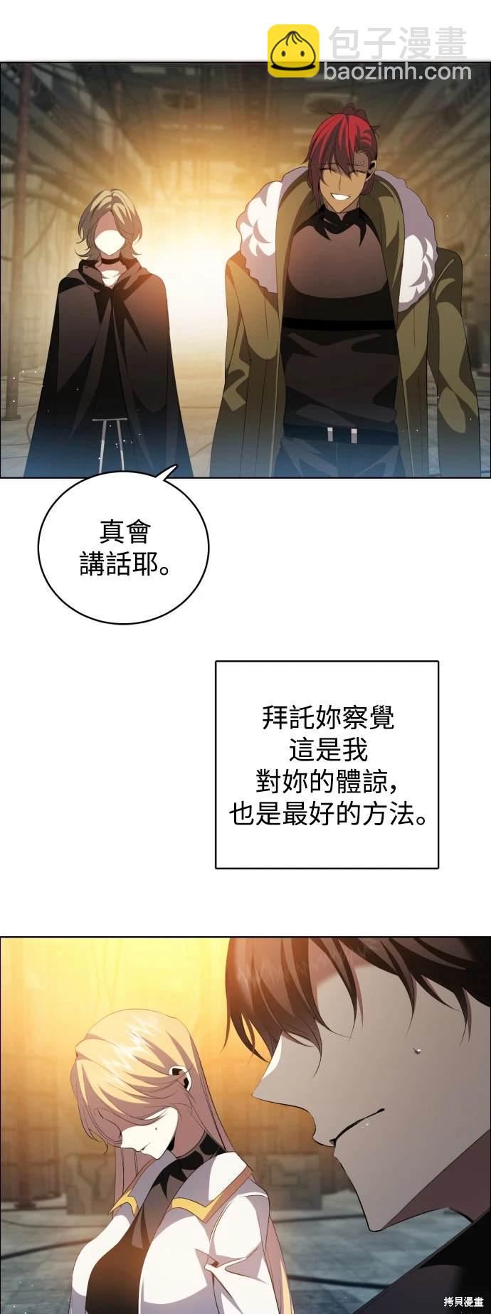 歸零遊戲 - 第369話(1/2) - 5