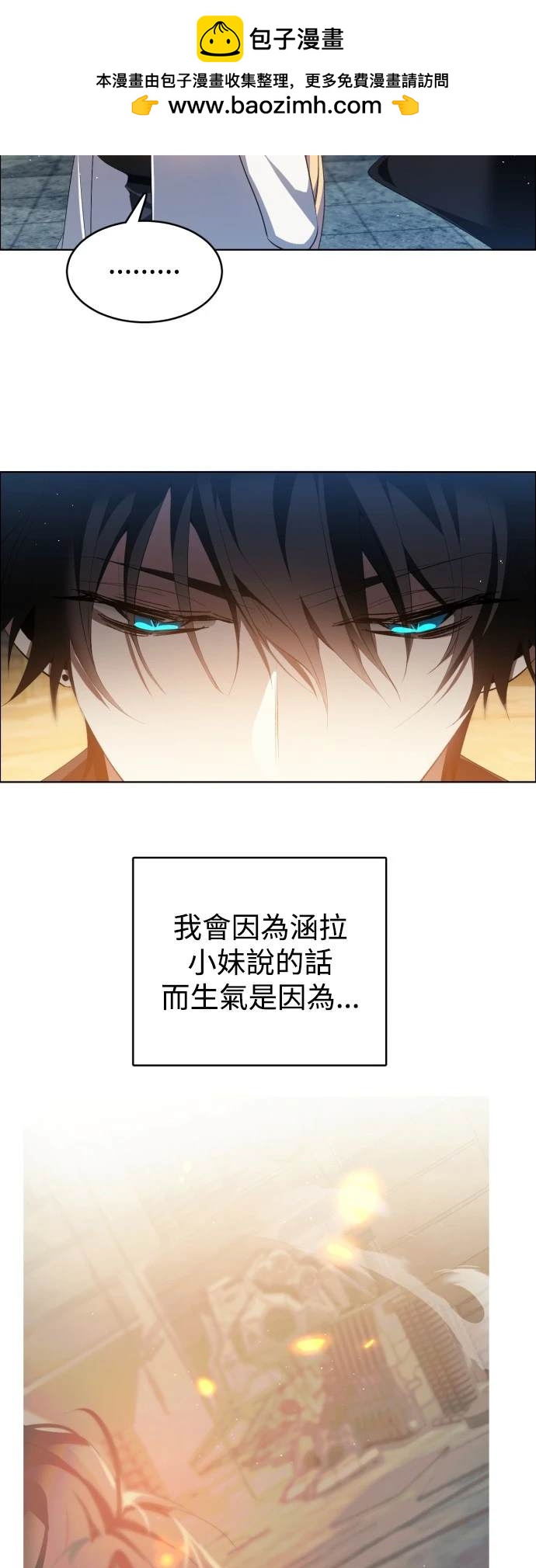 歸零遊戲 - 第369話(1/2) - 6