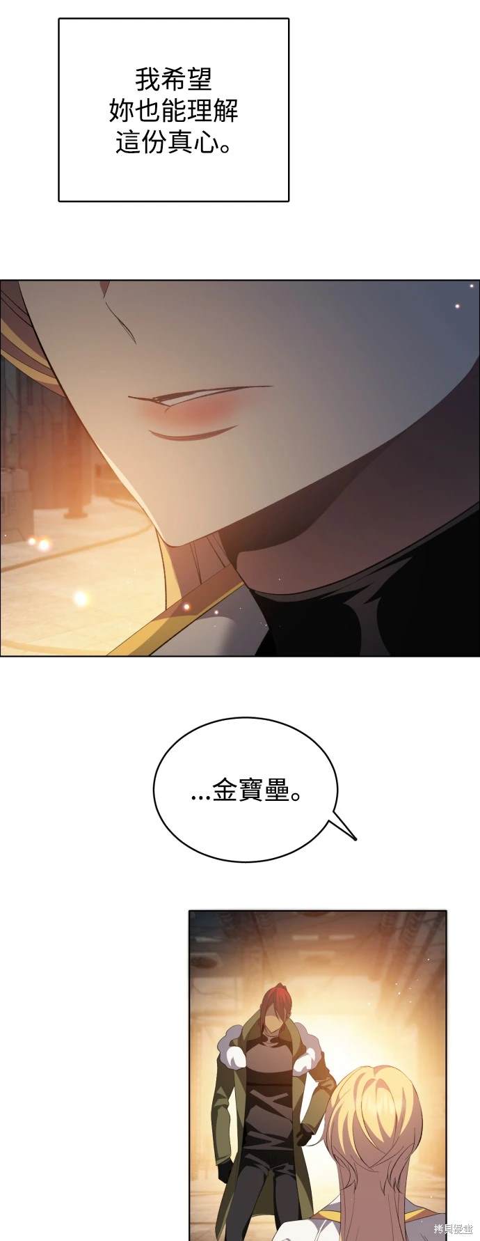 歸零遊戲 - 第369話(2/2) - 2