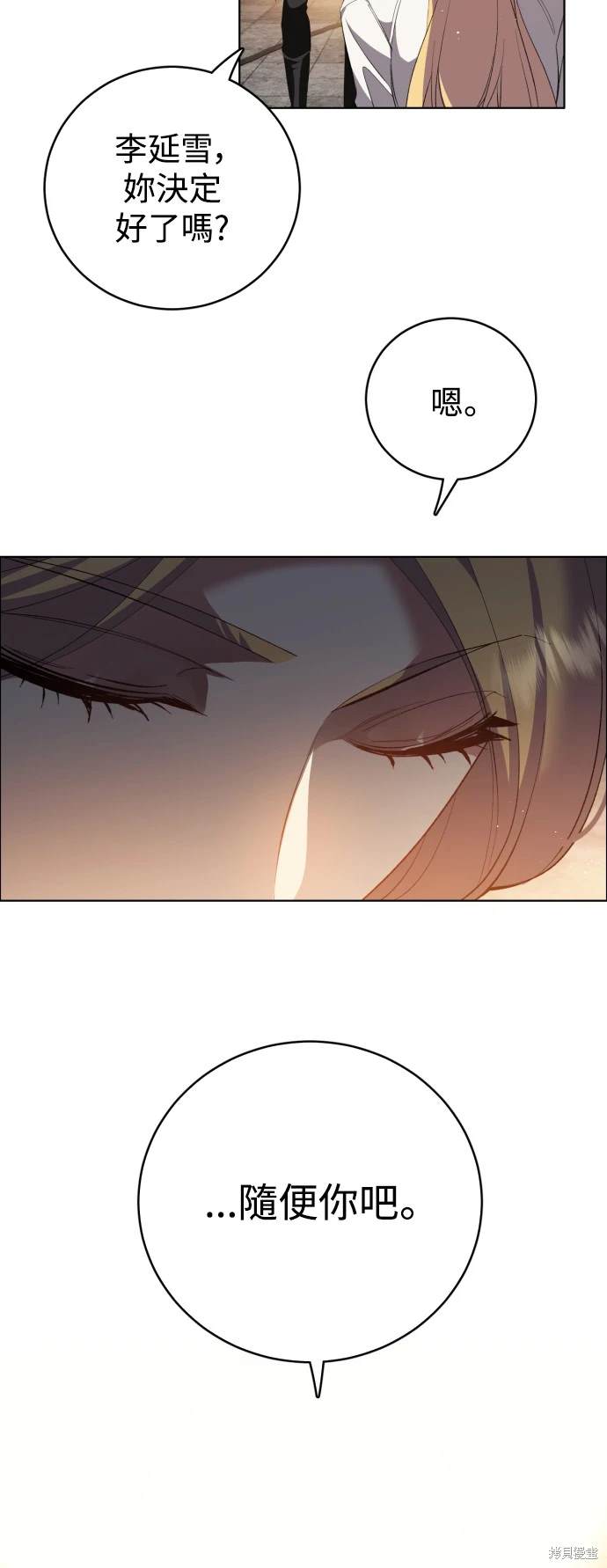 歸零遊戲 - 第369話(2/2) - 1