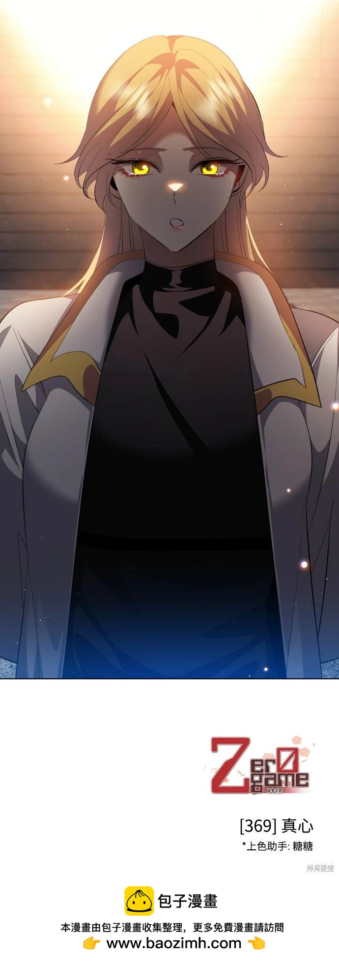 歸零遊戲 - 第369話(2/2) - 2