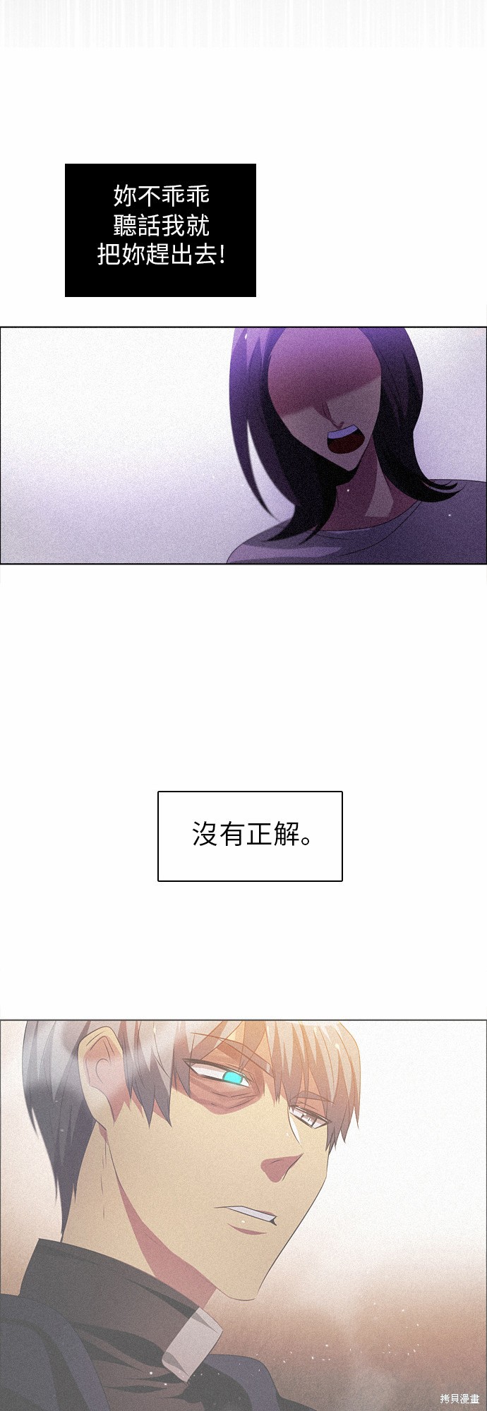 歸零遊戲 - 第37話(1/2) - 7