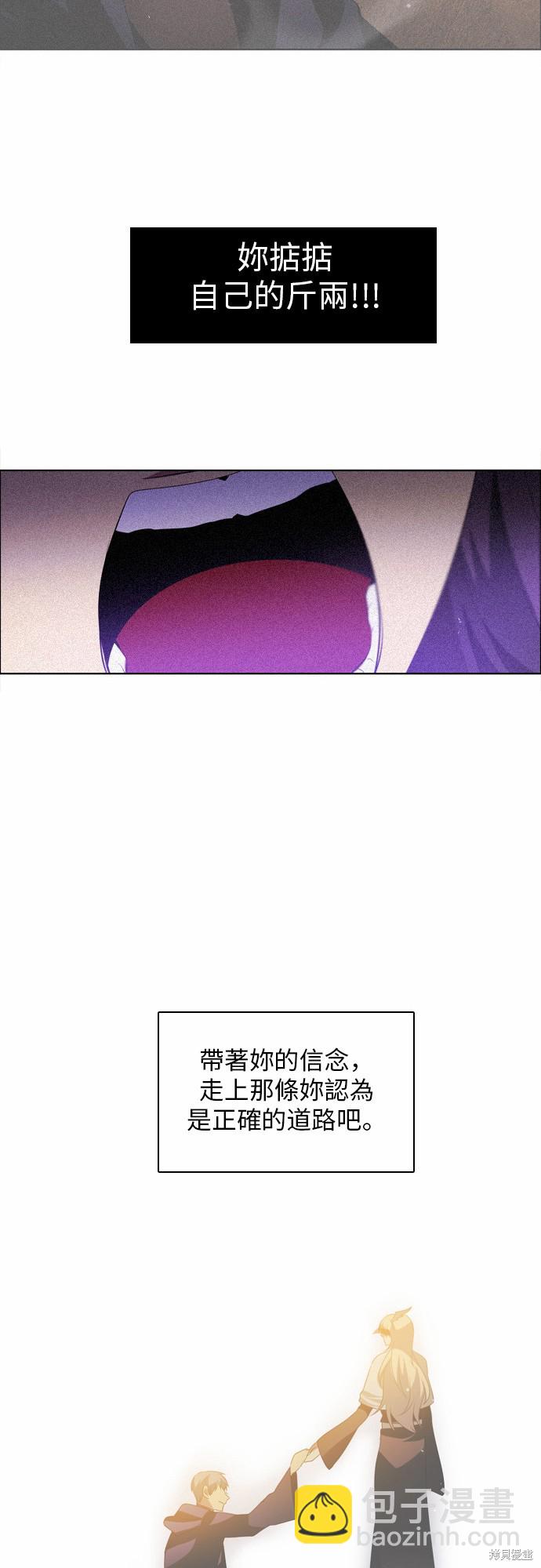 歸零遊戲 - 第37話(1/2) - 8