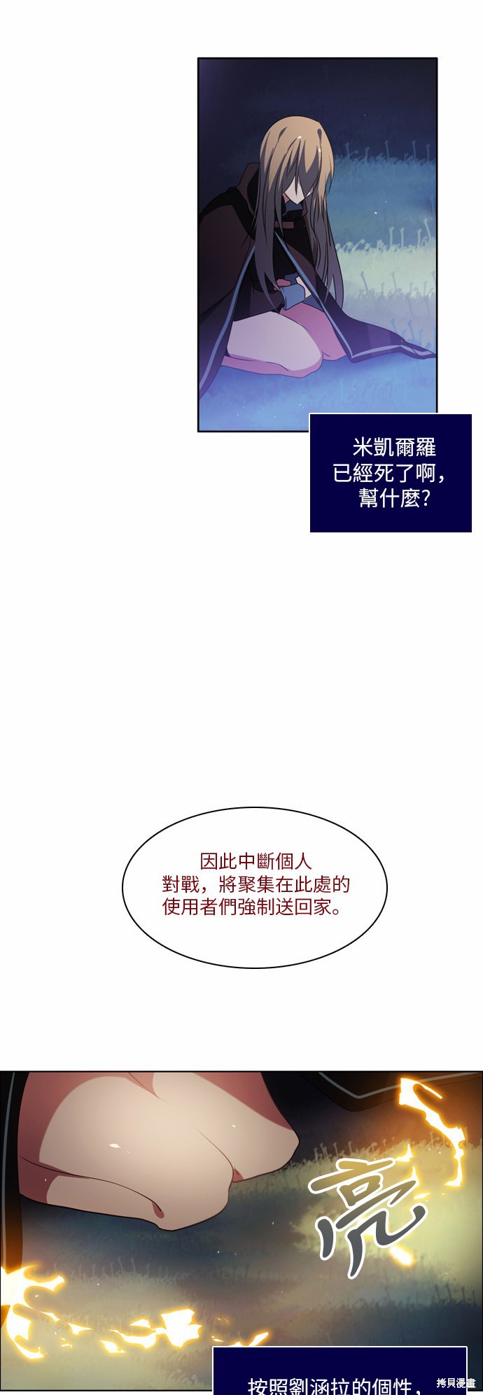 歸零遊戲 - 第37話(1/2) - 5