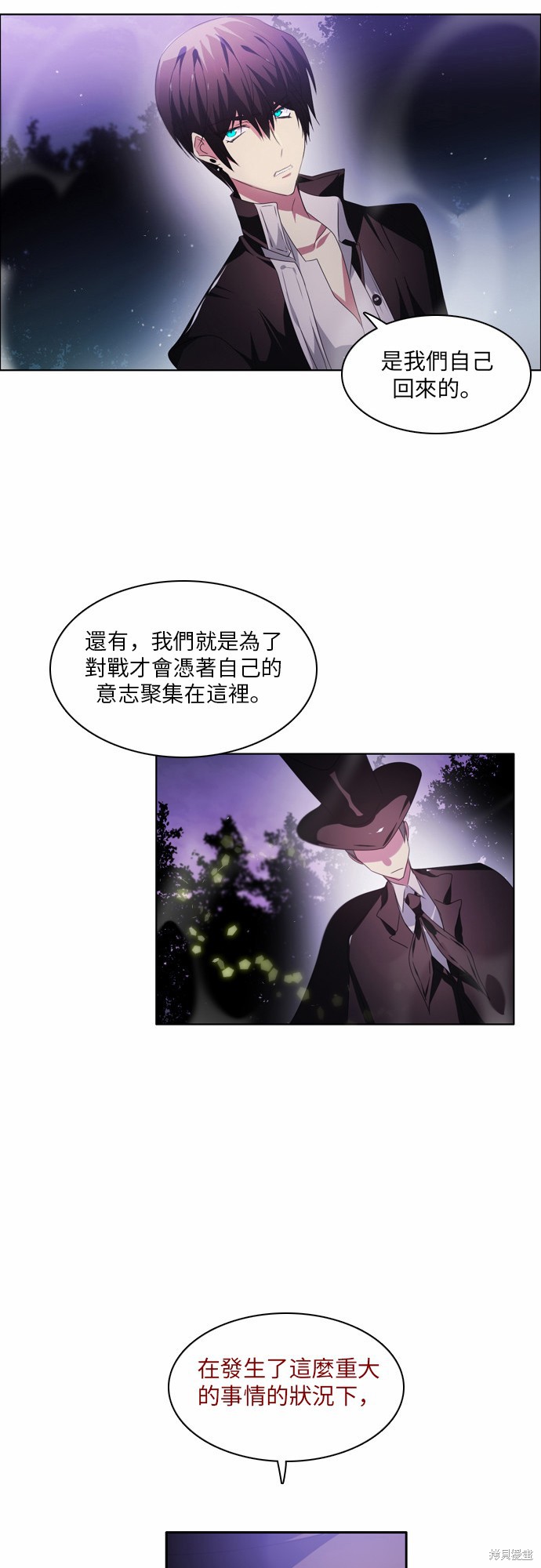 歸零遊戲 - 第37話(1/2) - 7