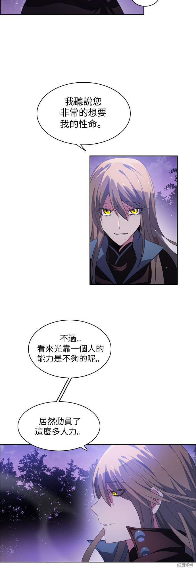 歸零遊戲 - 第37話(2/2) - 2