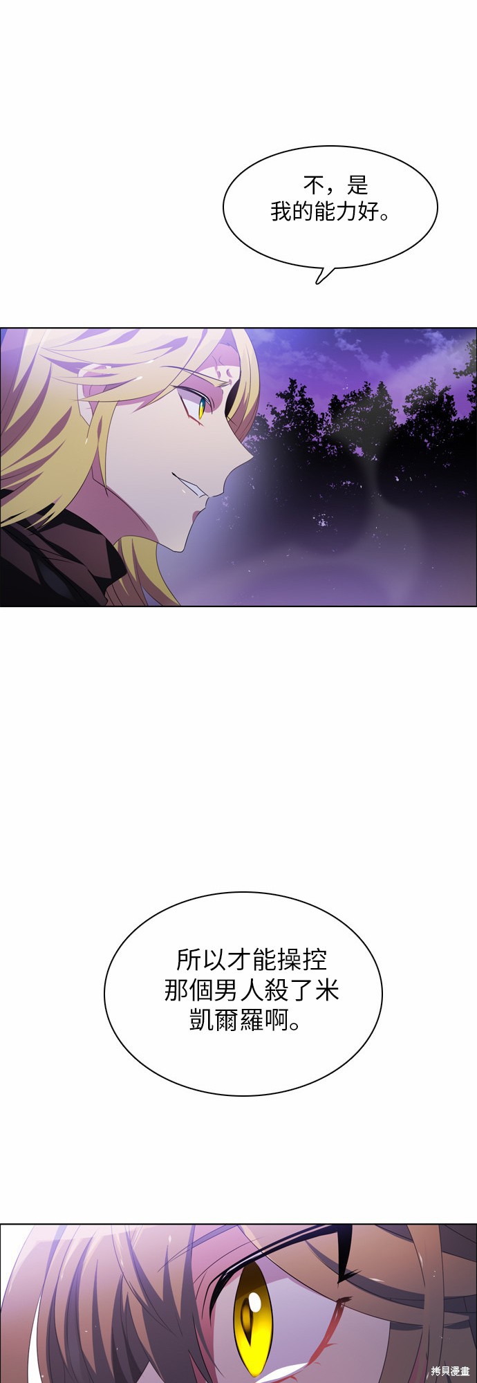 歸零遊戲 - 第37話(2/2) - 3