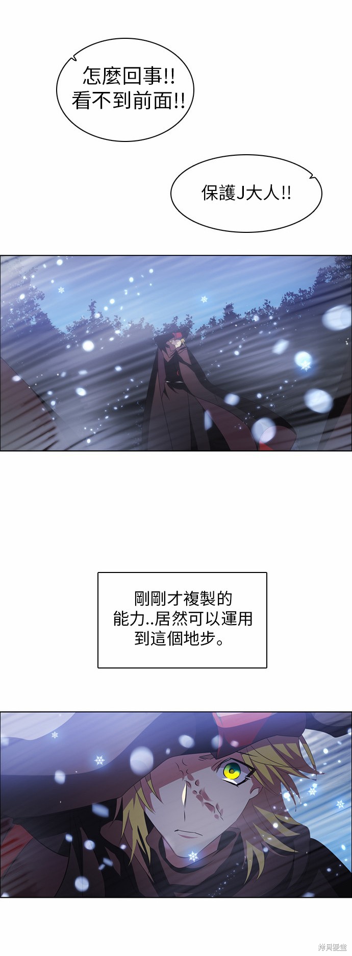 歸零遊戲 - 第37話(2/2) - 5