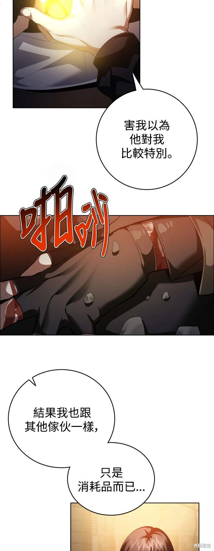 歸零遊戲 - 第371話(1/2) - 2