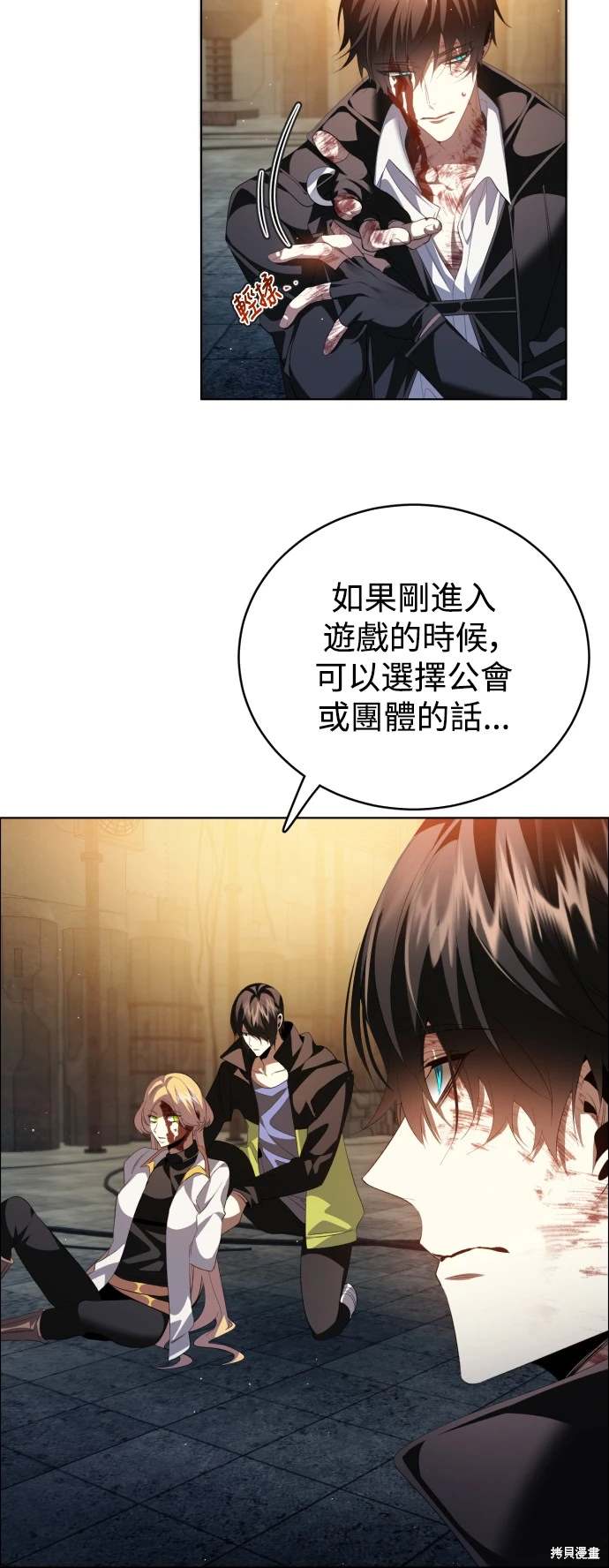 歸零遊戲 - 第371話(1/2) - 3