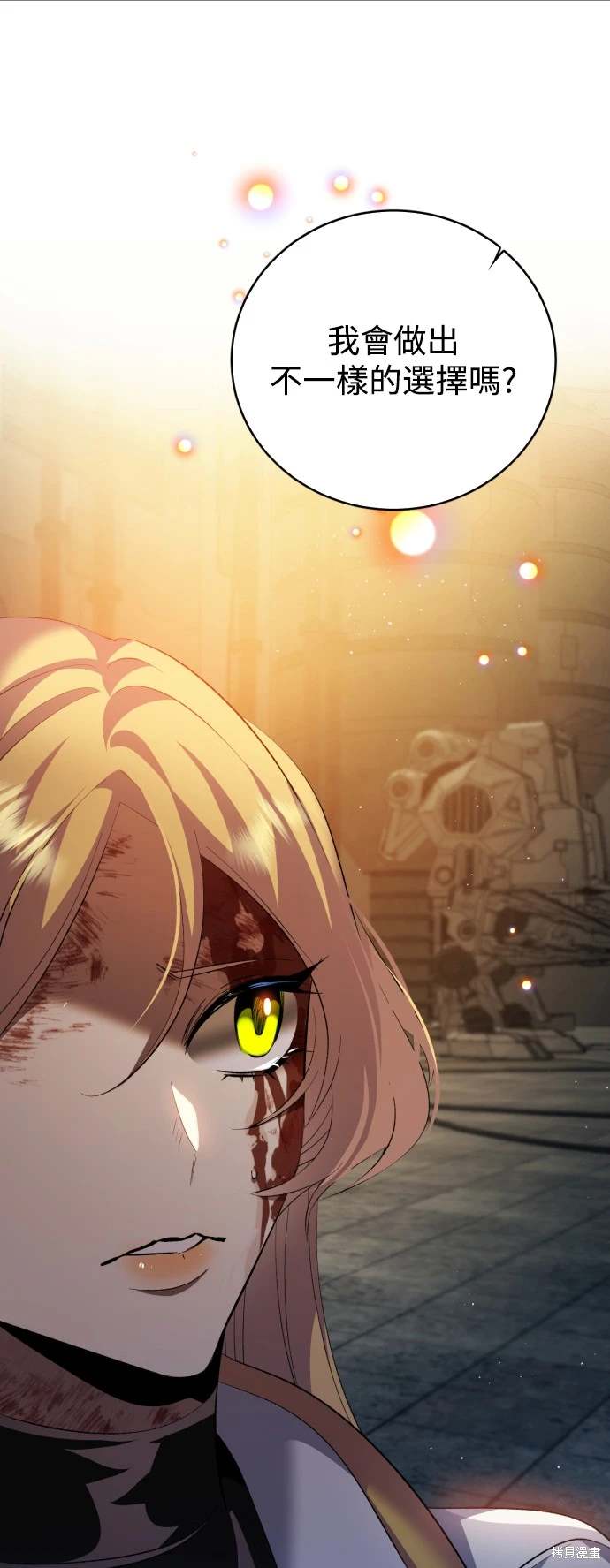 歸零遊戲 - 第371話(1/2) - 4