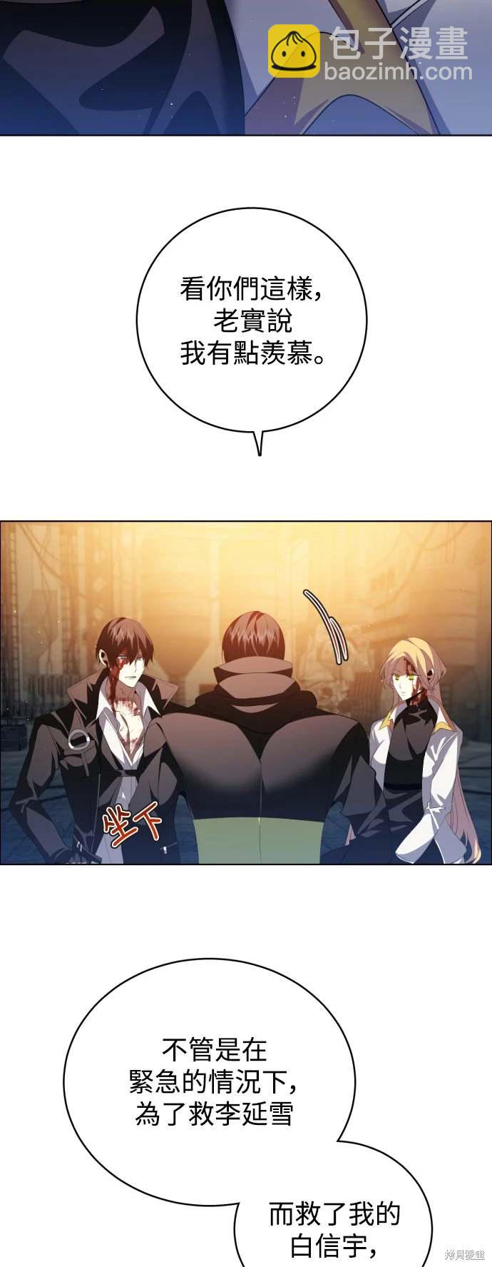 歸零遊戲 - 第371話(1/2) - 5