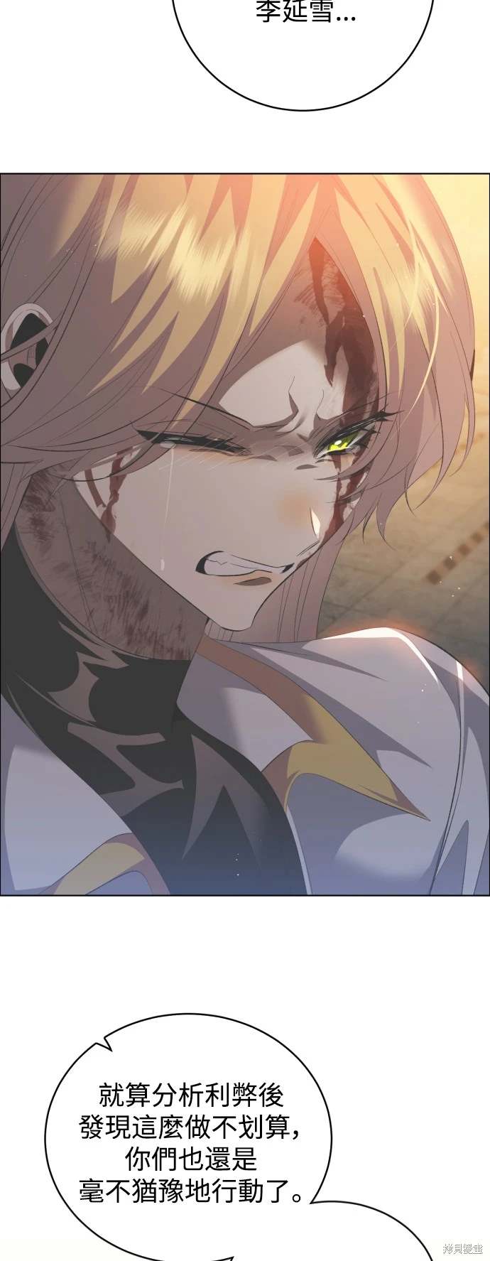 歸零遊戲 - 第371話(1/2) - 7