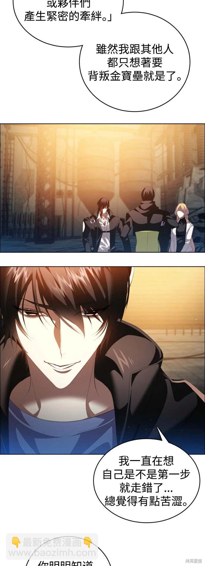 歸零遊戲 - 第371話(1/2) - 2