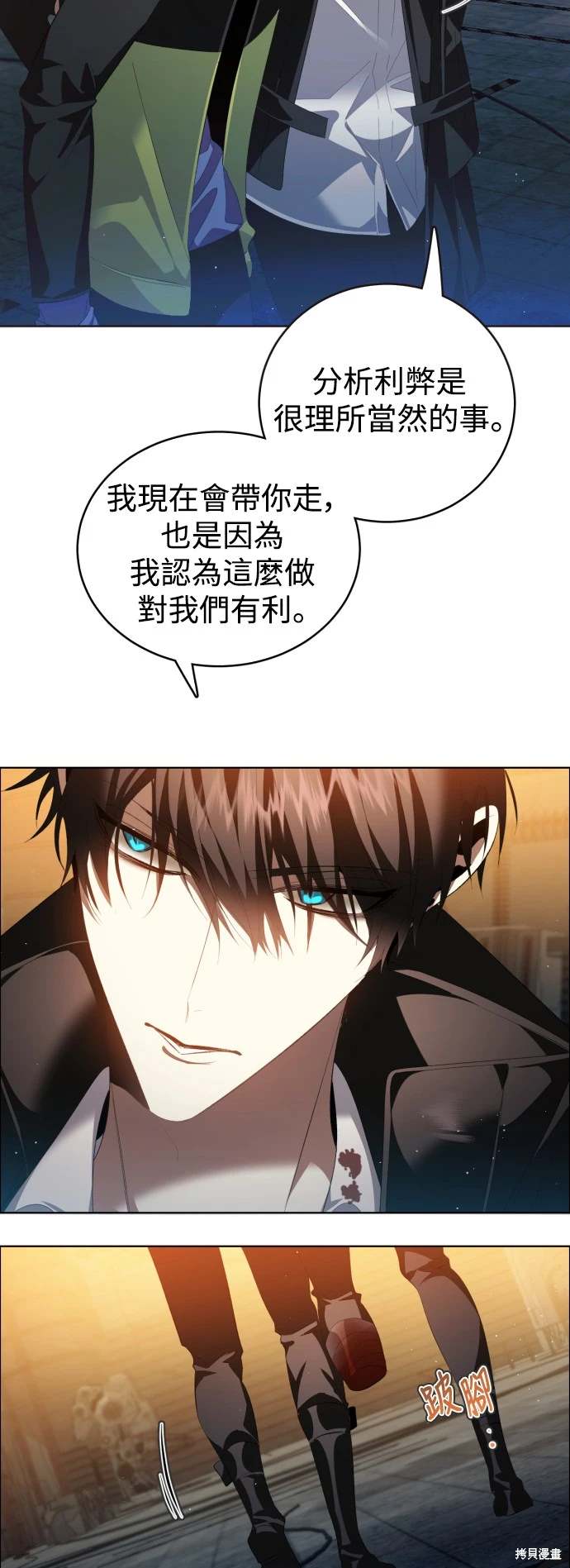 歸零遊戲 - 第371話(1/2) - 7