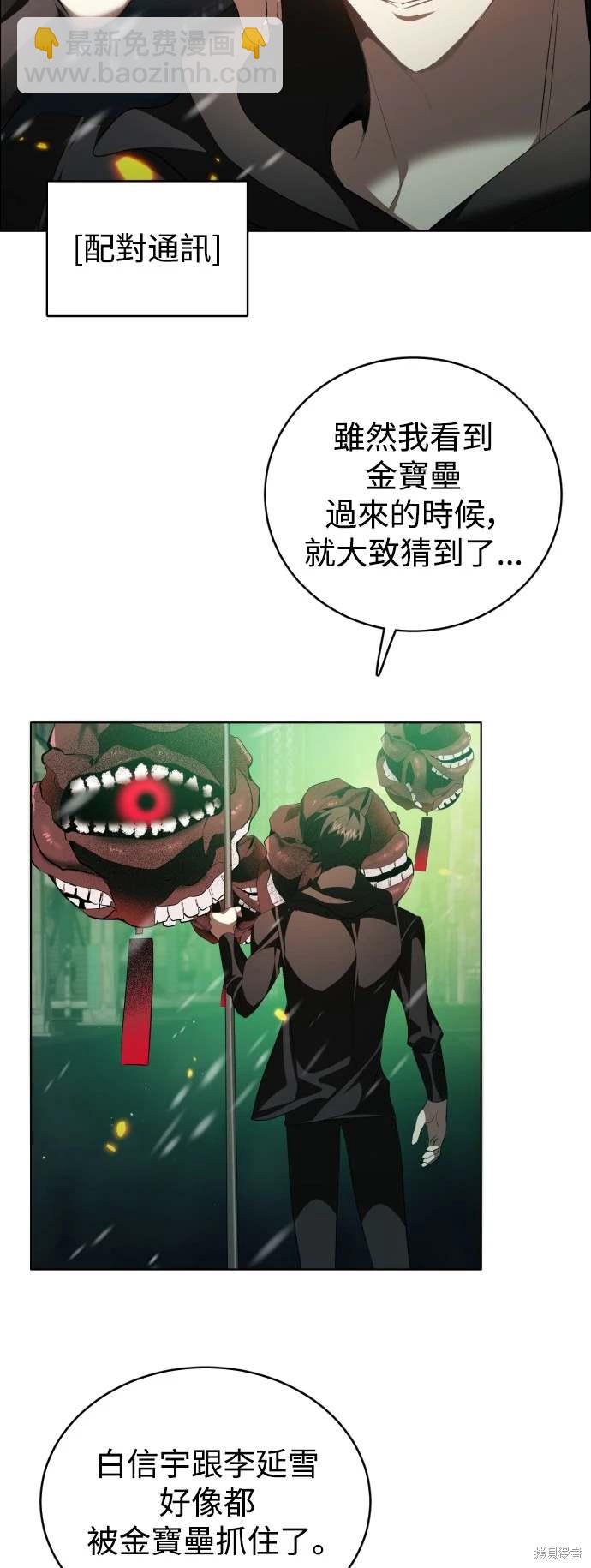 歸零遊戲 - 第371話(1/2) - 5