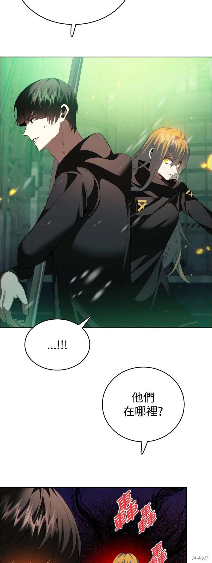 歸零遊戲 - 第371話(1/2) - 6