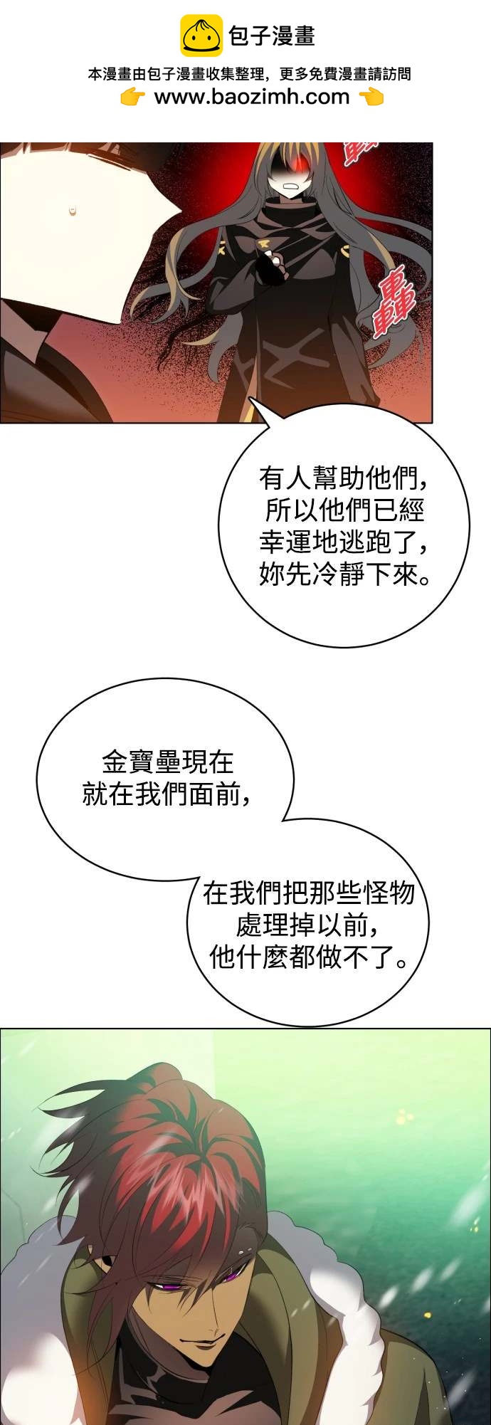 歸零遊戲 - 第371話(1/2) - 7