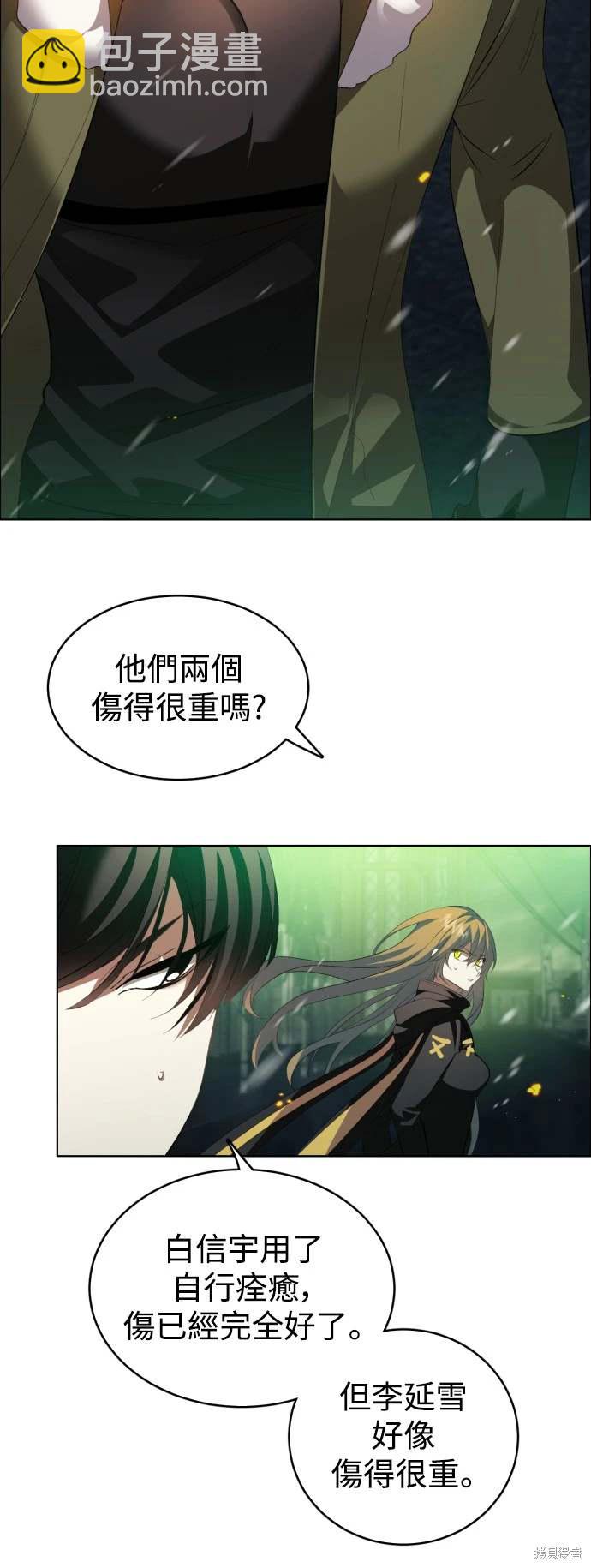 歸零遊戲 - 第371話(1/2) - 8