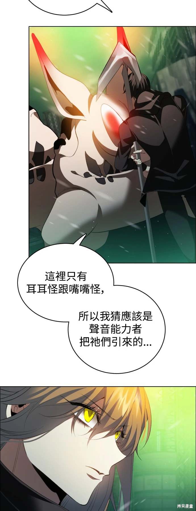 歸零遊戲 - 第371話(1/2) - 3