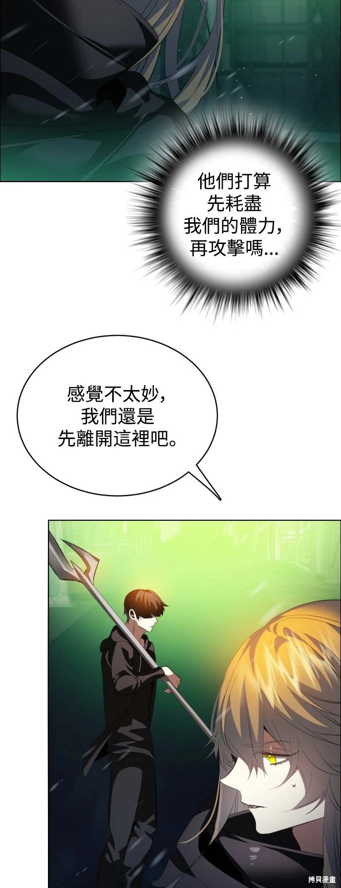 歸零遊戲 - 第371話(1/2) - 4