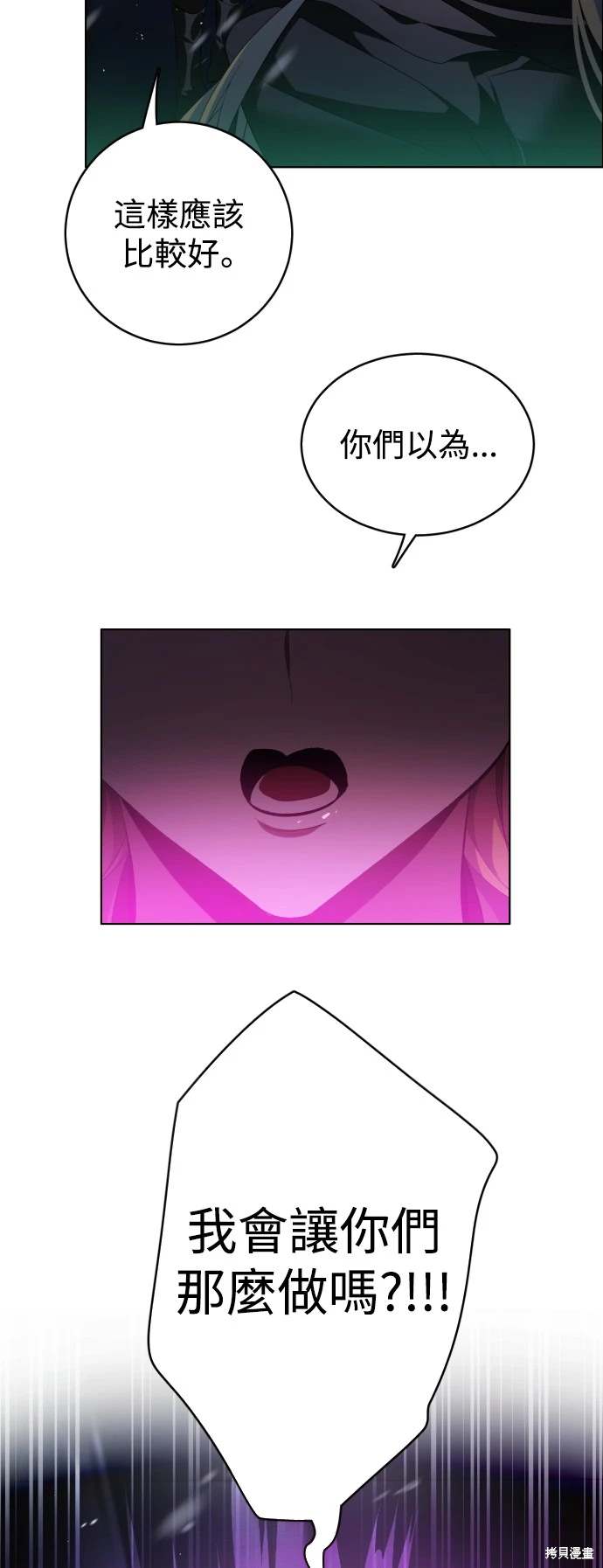 歸零遊戲 - 第371話(1/2) - 5