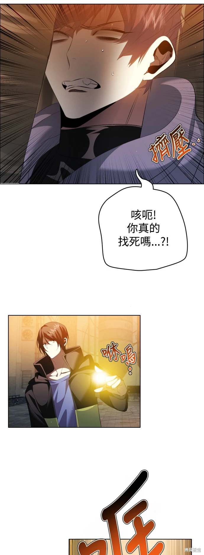 歸零遊戲 - 第371話(1/2) - 4