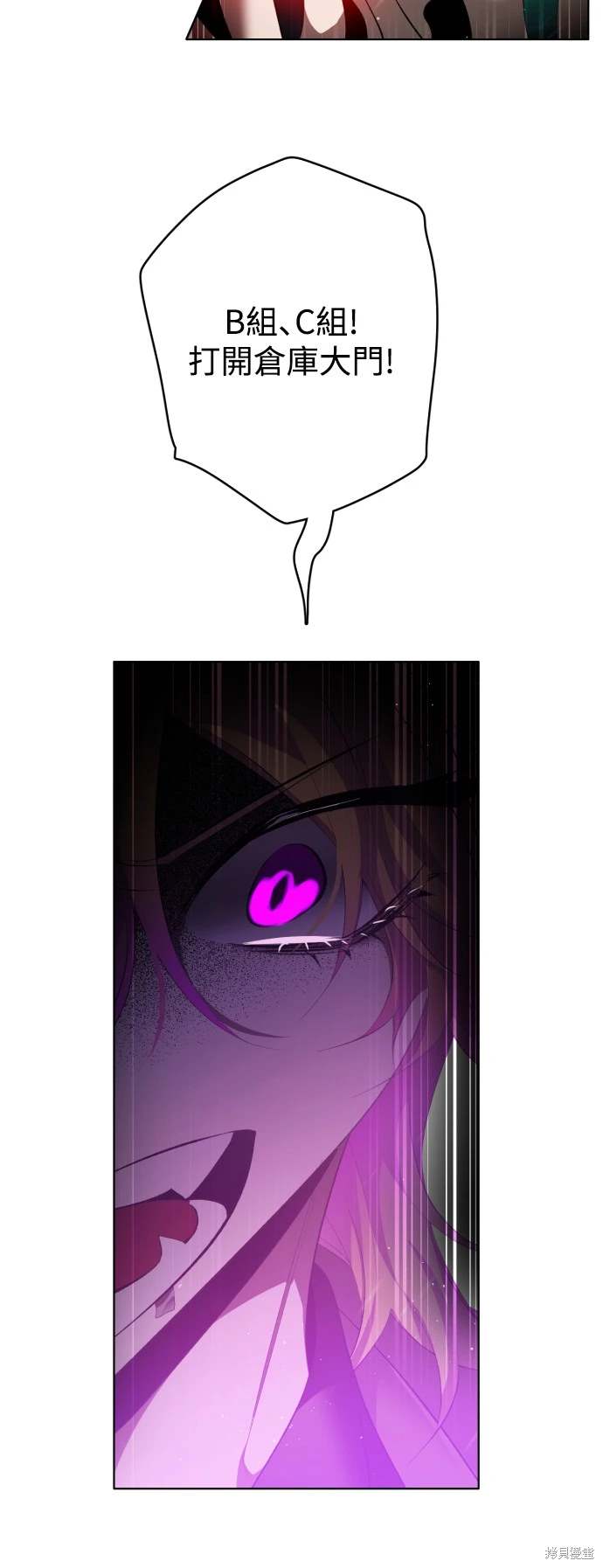 歸零遊戲 - 第371話(1/2) - 8