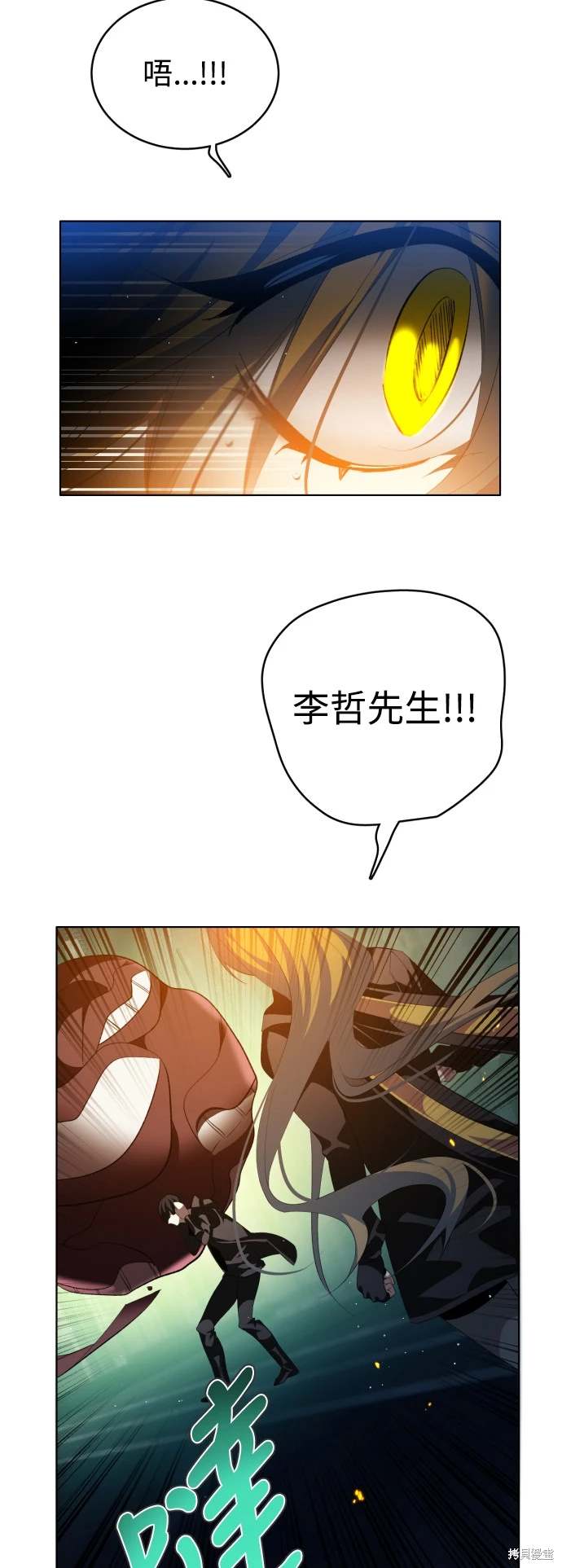 歸零遊戲 - 第371話(1/2) - 3