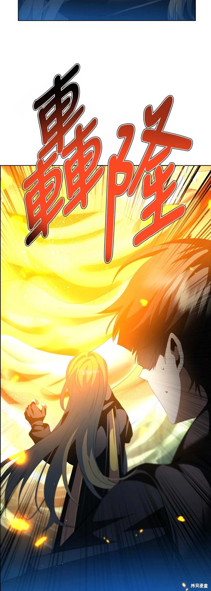 歸零遊戲 - 第371話(1/2) - 6