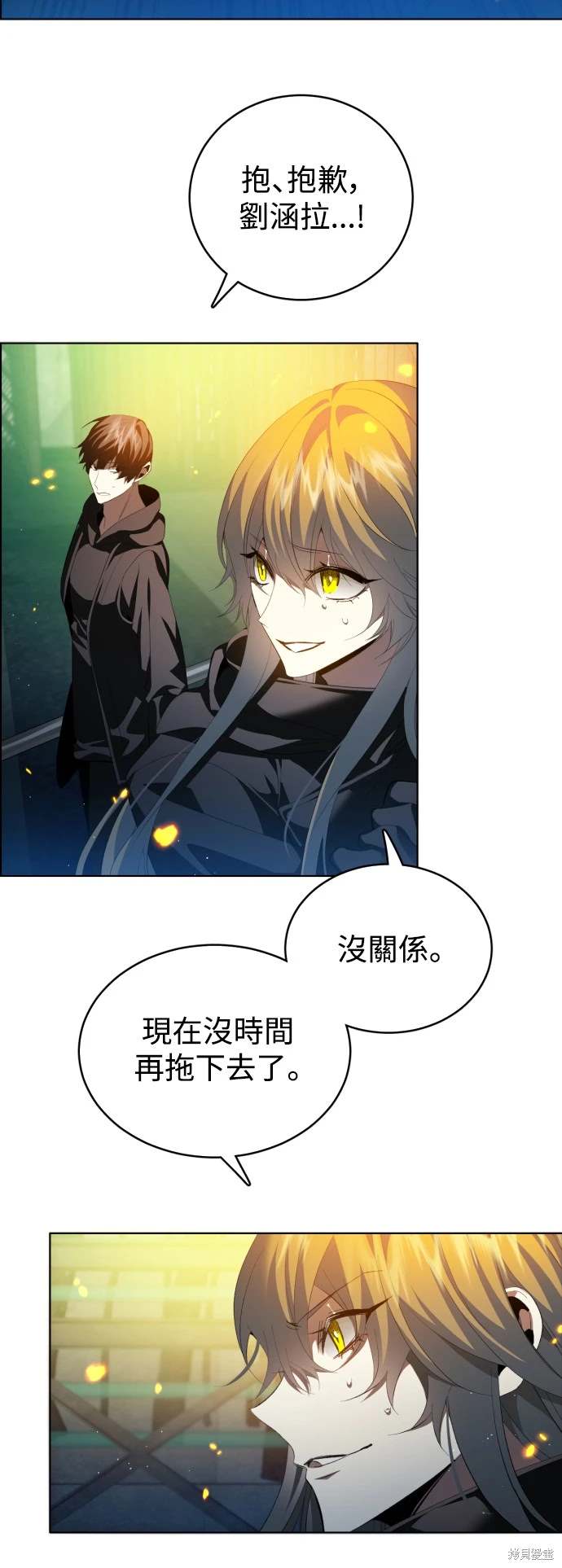 歸零遊戲 - 第371話(1/2) - 7