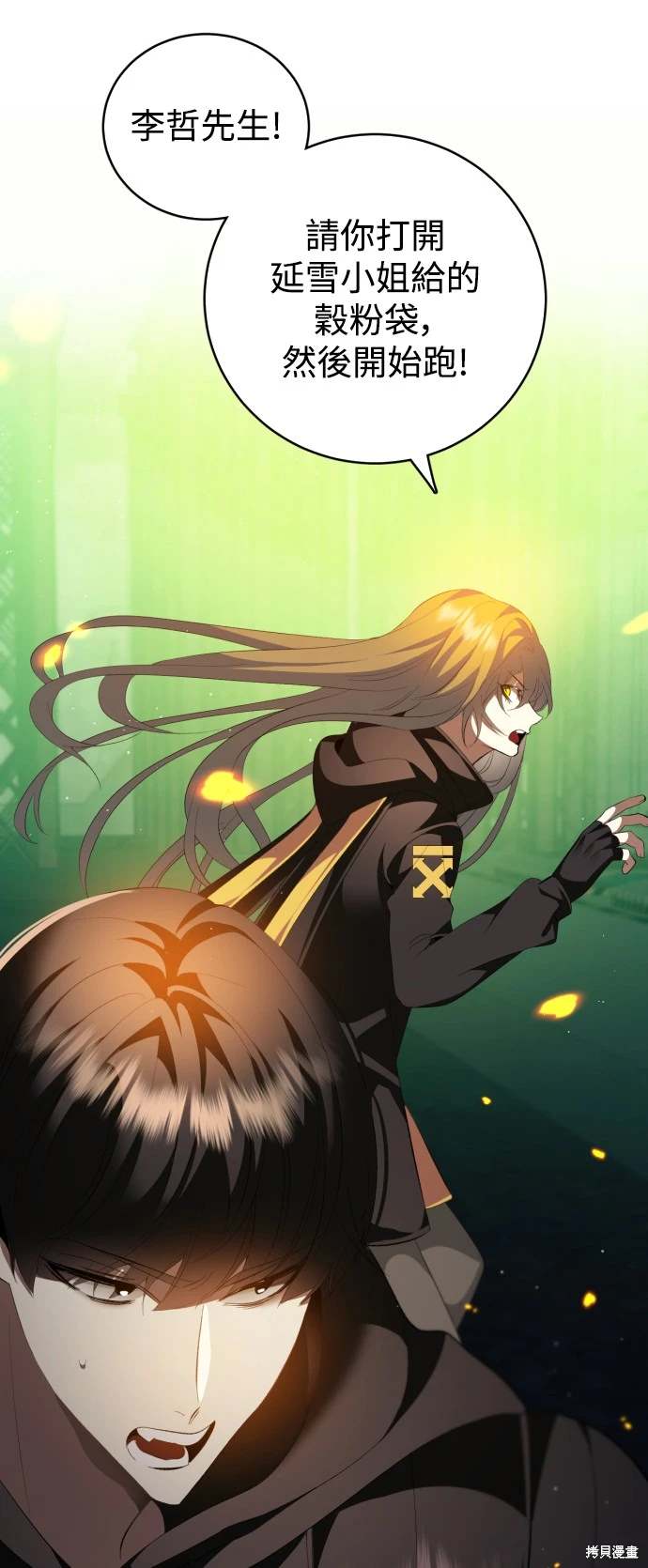 歸零遊戲 - 第371話(1/2) - 8