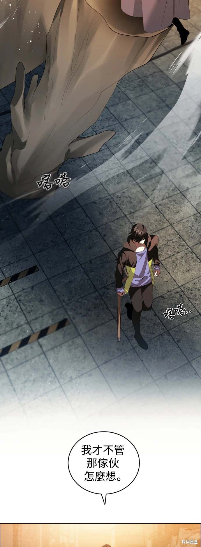 歸零遊戲 - 第371話(1/2) - 6