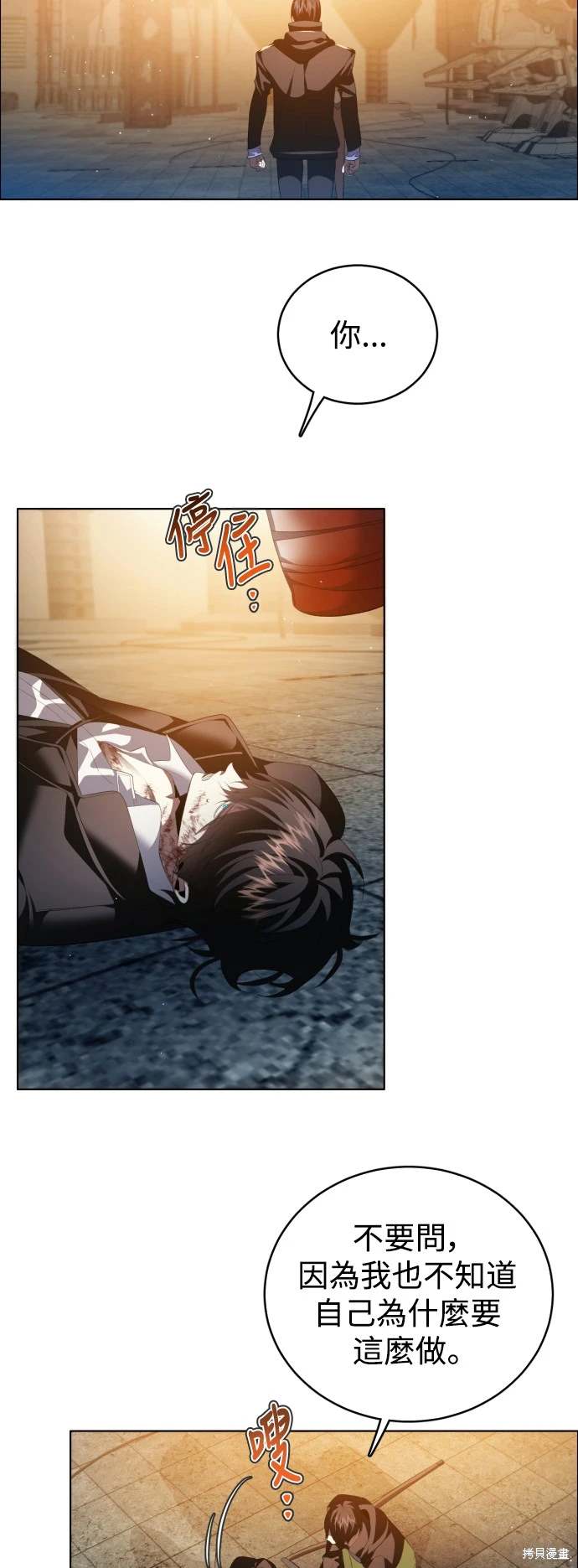 歸零遊戲 - 第371話(1/2) - 7