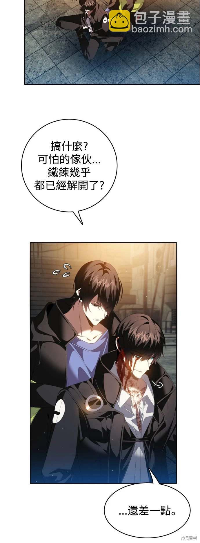 歸零遊戲 - 第371話(1/2) - 8