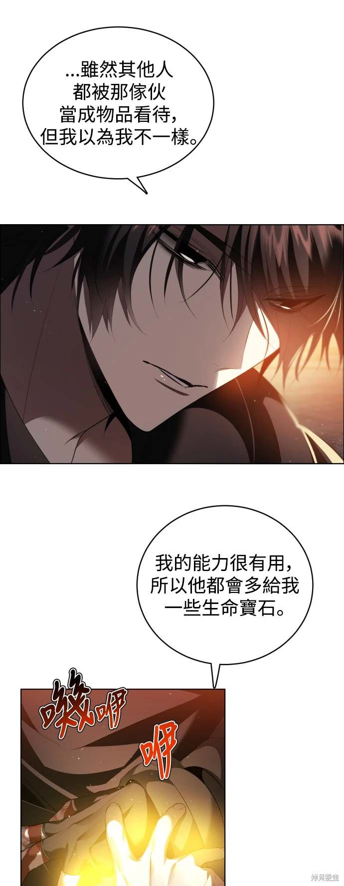 歸零遊戲 - 第371話(1/2) - 1